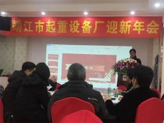 2020,靖起年會圓滿結束！
