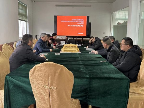 2024年，靖起起重機廠召開了一場技術(shù)洽談會！